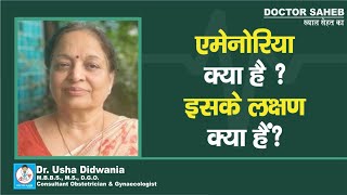 Doctor Saheb  Dr Usha Didwania से जानिए Amenorrhea क्या है किन्हें होता है लक्षण क्या हैं [upl. by Alaaj441]