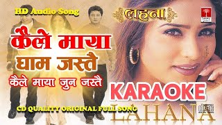 KAILE MAYA GHAM JASTAI  LAHANA  ORIGINAL KARAOKE [upl. by Kelby465]