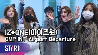 아이즈원 출국 아침을 여는 미소 IZONE GMP INT Airport Departure [upl. by Rolan42]