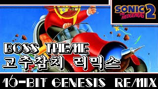 16BitGenesisBossKR Mix  Sonic the Hedgehog 2 [upl. by Aierbma]