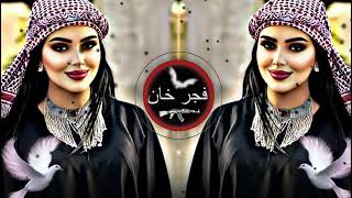 New Arabic Remix Song 2023  Arabic Song  Slowed Reverb  Bass Boosted  Arabic Remix Songsslowed [upl. by Rawna]