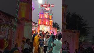 viral video Bhojpuri bhakti song [upl. by Solraced801]