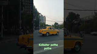 Kolkatar pothe pothe [upl. by Llertnod332]