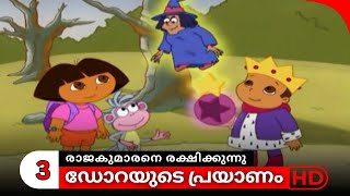 Dorayude Prayanam  Season 1  Episode 20  Part 3 [upl. by Aohk]