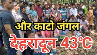 Dehradun 43℃ फिर ऑल टाइम रिकॉर्ड के पास [upl. by Nedroj]