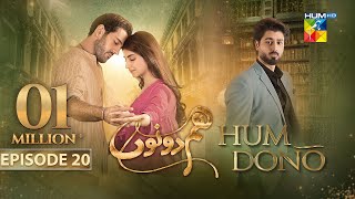 Hum Dono  Episode 20  CC 3rd December 2024  Kinza Hashmi amp Azaan Sami   HUM TV [upl. by Tommie692]