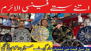 Motorcycle Alloy Rims Big Offer  Meclaod Road Lahore PKWholesaleMarket [upl. by Yul]