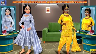 Anniyin taṅkac cattaiyum anniyiṉ veḷḷic cattaiyum  Tamil Stories  Tamil Story  Tami Kavitha [upl. by Wixted]