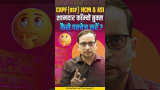 CAPF HCM amp ASI  RWA CAPF BSF Combo Books कैसे करें Purchase  By Ankit Sir [upl. by Gorman]