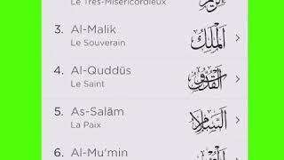 Les 99 noms d’ALLAH [upl. by Barren]