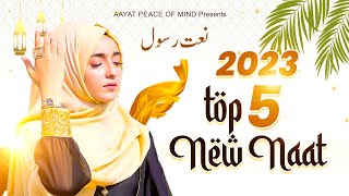 Superhit Naat Sharif  Naat Sharif  New Naat Sharif  Top 5 Urdu Naat Sharif  Islamic Naat Sharif [upl. by Sufur]