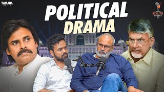 Who is the next CM   Political Drama Ft Nagababu  Nikhil Vijayendra Simha [upl. by Sacul]