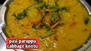 Pasi Paruppu Cabbage Kootu Recipe How to make pasi paruppu cabbage kootu recipe [upl. by Eelirol]