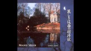 Malice Mizer  Après midi EStyle Lyrics [upl. by Bena563]