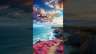 🔴Best powerfull motivation ll अगर अकेले पड़ गए हो तो इसे सुनो 💯 youtube shorts surrya mind growth [upl. by Alekahs]