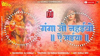 Dj Malaai Music √√ Malaai Music Jhan Jhan Bass Hard Bass Toing Mix Ganga ji nihai bo a Maiya [upl. by Albertina811]