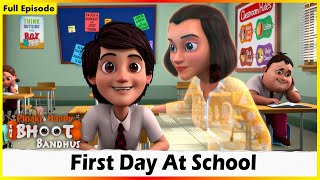 பூத் பந்துஸ்  பள்ளியில் முதல்நாள் முழுஅத்தியாயம் 03  Bhoot Bandhus  First Day At School Full Ep 3 [upl. by Shirberg193]