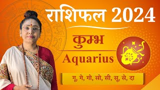 kumbh Rashifal कुंभ राशिफल 2024  जाने केसा रहेगा आपका साल  Aquarius Horoscope 2024 [upl. by Schoenberg]