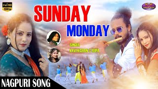 संडे मंडेNEW NAGPURI SONG VIDEO 2023SUNDAY MANDAYKAVI KISHANampRUPACAST AKASH LOHRAampSANDHAYA [upl. by Yla]