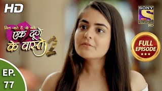 Ek Duje Ke Vaaste 2  Ep 77  Full Episode  11th September 2020 [upl. by Ainatit]