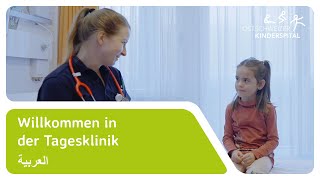 Willkommen in der Tagesklinik des Ostschweizer Kinderspitals  العربية [upl. by Jarita]