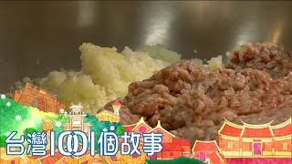 手作漢堡肉沙拉醬 充滿媽媽味的早餐店 part2台灣1001個故事 [upl. by Press856]