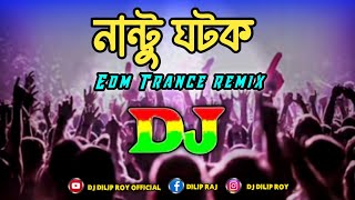 Nantu Ghatak Dj Remix  Tiktok  Officials Viral Trance Remix  Dj Song  Dj Dilip Roy [upl. by Urd]