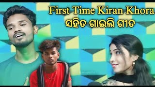 KIRAN ନାନି ସାଙ୍ଗେ First Time ଗୀତ୍ ଗାଇଲିBishal NanaKiran KhoraSc Kotaputia Vlogs [upl. by Chrissy]