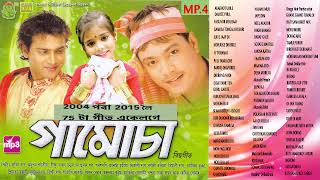 Gamusa 2004  2015 Audio Jukebox Anupam Saikia Zubeen Garg Bornali Bhitali Assamese Hit Bihu [upl. by Ehtiaf389]