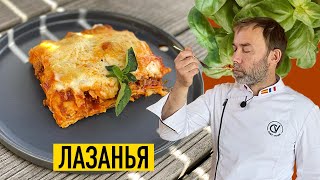 Лазанья по правилам болоньез  бешамель [upl. by Negyam]