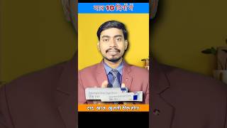 Itching in private part Use Sur zole best antifungal cream No steroids Dr Rahul Gupta shorts [upl. by Gertrudis970]