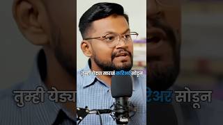 💸🧠पैसे कमवायला ताकत नाही ft dhoommarathi marathipodcast marathiudyojak [upl. by Kinata]