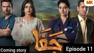 Jaffa Episode 11 promo  teaser  promo  Jaffa  Review by MK Reviews [upl. by Warfold]