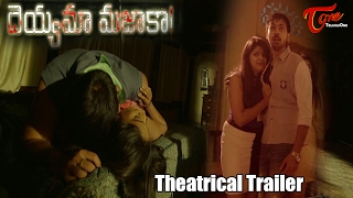 Deyyama Majaka Movie Theatrical Trailer  Manas Akhil [upl. by Anaihs]