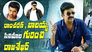 Rajasekhar about Ram Charan and Balakrishnas movies  PSV Garuda Vega  PSVGarudaVega [upl. by Anoit414]