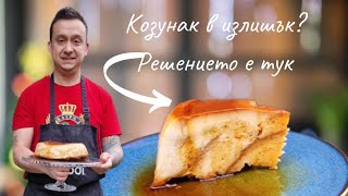 Croissant pudding kozunak recipe  Крем карамелена торта с козунак Без шупли [upl. by Oneg]