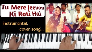 Tu Mere Jeevan Ki Roti HaiBaksheesh Masih amp Jyoti Masih instrumental cover song By SahilMFG [upl. by Bussy]