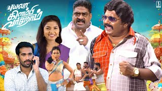 Tamil Comedy Full Movie  Singampuli Tamil Movie  Puyala Kilambi Varom Tamil Full Movie HD [upl. by Dulciana]