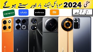 mobile price in pakistan 2024  latest mobile price  Price Dropped [upl. by Ennovihs]