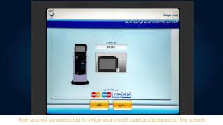 التطبيق السهل  طريقة إستخدام أجهزة الدفع الآلي  Easy Setup  How Bill Payment Machine works [upl. by Roskes]