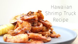 Hawaiian Garlic Shrimp Recipe [upl. by Nera]