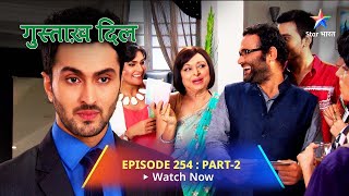 EPISODE  254 Part 2  गुस्ताख़ दिल  Lajo Ka Aatmvishwaas  Gustakh Dil starbharat [upl. by Adnov]