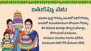 బతుకమ్మ పాట  Batukamma Song Latest  ఇసుకలో పుట్టే గౌరమ్మ  Dussera RukminiAcharya  Mangalapradham [upl. by Airlee]