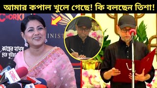 স্বামী ফারুকী উপদেষ্টা হওয়ায় কপাল খুললো তিশারউপদেষ্টা হওয়ার পর ফারুকীকে নিয়ে এ কি বললেন তিশা [upl. by Yanahs]