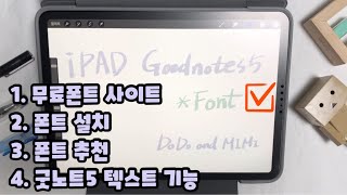 아이패드 폰트설치방법 ✅무료 폰트사이트 ✅굿노트5 텍스트 기능 ✅예쁜 폰트 추천 ipad fonts goodnotes5 text [upl. by Arihs422]