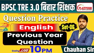 BPSC TRE 30 ENGLISH 6th8th Practice Set 6 by Chauhan Sir Navinkumarsingh bpsc bpscteacher [upl. by Sowell820]