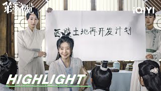 EP1316 Highlight Gu Qingqiao starts a business  Her Fantastic Adventures 第二次“初见”  iQIYI [upl. by Oberstone]