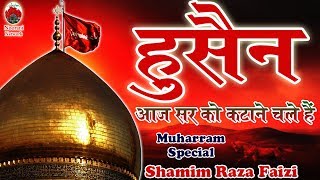 हुसैन आज सर को कटाने चले हैंरो पड़ेंगे आपShamim Raza Faizi World Famous Naat Sharif [upl. by Malinda541]