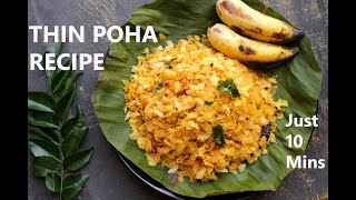 THIN POHA RECIPE  THIN POHA MASALA IN UDUPI STYLE [upl. by Veronica3]