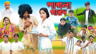 পাগলা গারদ । Pagla Garod ।Bangla Natok । Rohan amp Salma । Palli Gram TV Official [upl. by Hairahs771]